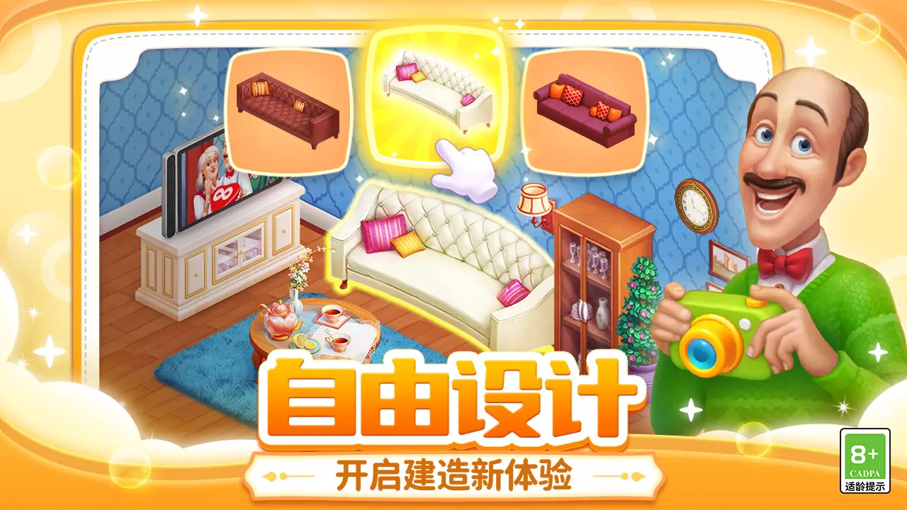 梦幻家园无限星星折相思版
