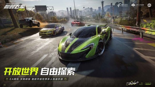 极品飞车集结热力追踪怎么换车 极品飞车集结热力追踪换车方法