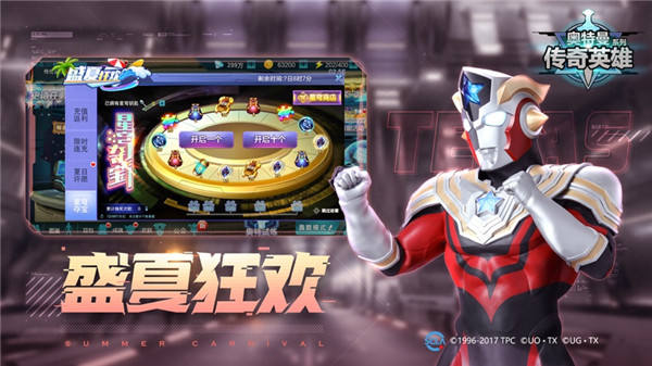 奥特曼传奇英雄老版本下载