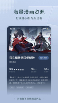 番茄免费小说2024纯净版下载