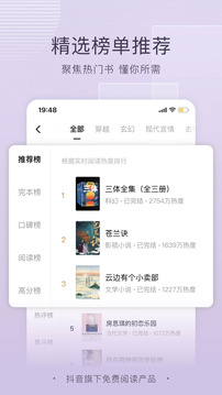 番茄免费小说下载
