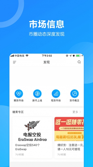 ldo币app安卓版