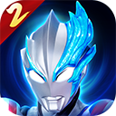 奥特曼传奇英雄2破解内购版v1.0.0