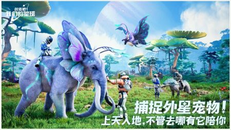 创造吧我们的星球体验服最新版