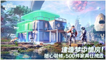 创造吧我们的星球体验服最新版