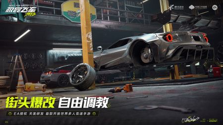 极品飞车集结手游ios版