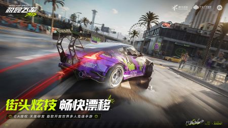 极品飞车集结手游ios版