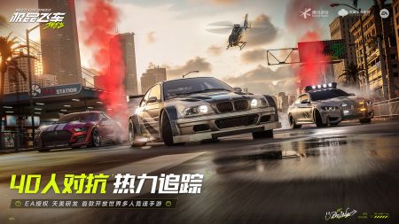 极品飞车集结手游ios版