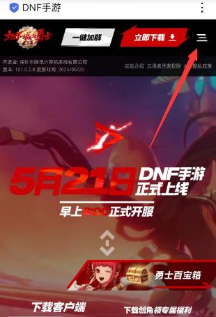dnf手游兑换码怎么免费领取 dnf手游兑换码免费领取方法