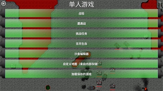 铁锈战争72个耐玩模组最新版