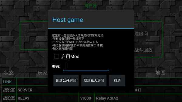 铁锈战争如何联机 铁锈战争联机方法