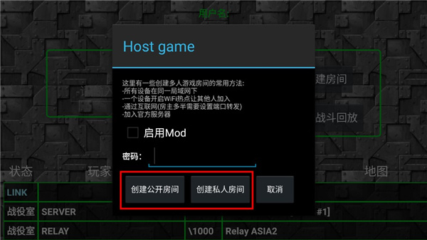 铁锈战争如何联机 铁锈战争联机方法