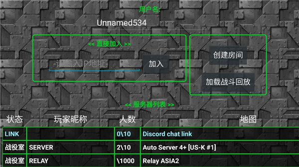 铁锈战争如何联机 铁锈战争联机方法