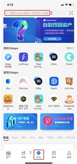 uniswap交易所怎么使用 uniswap交易所使用流程