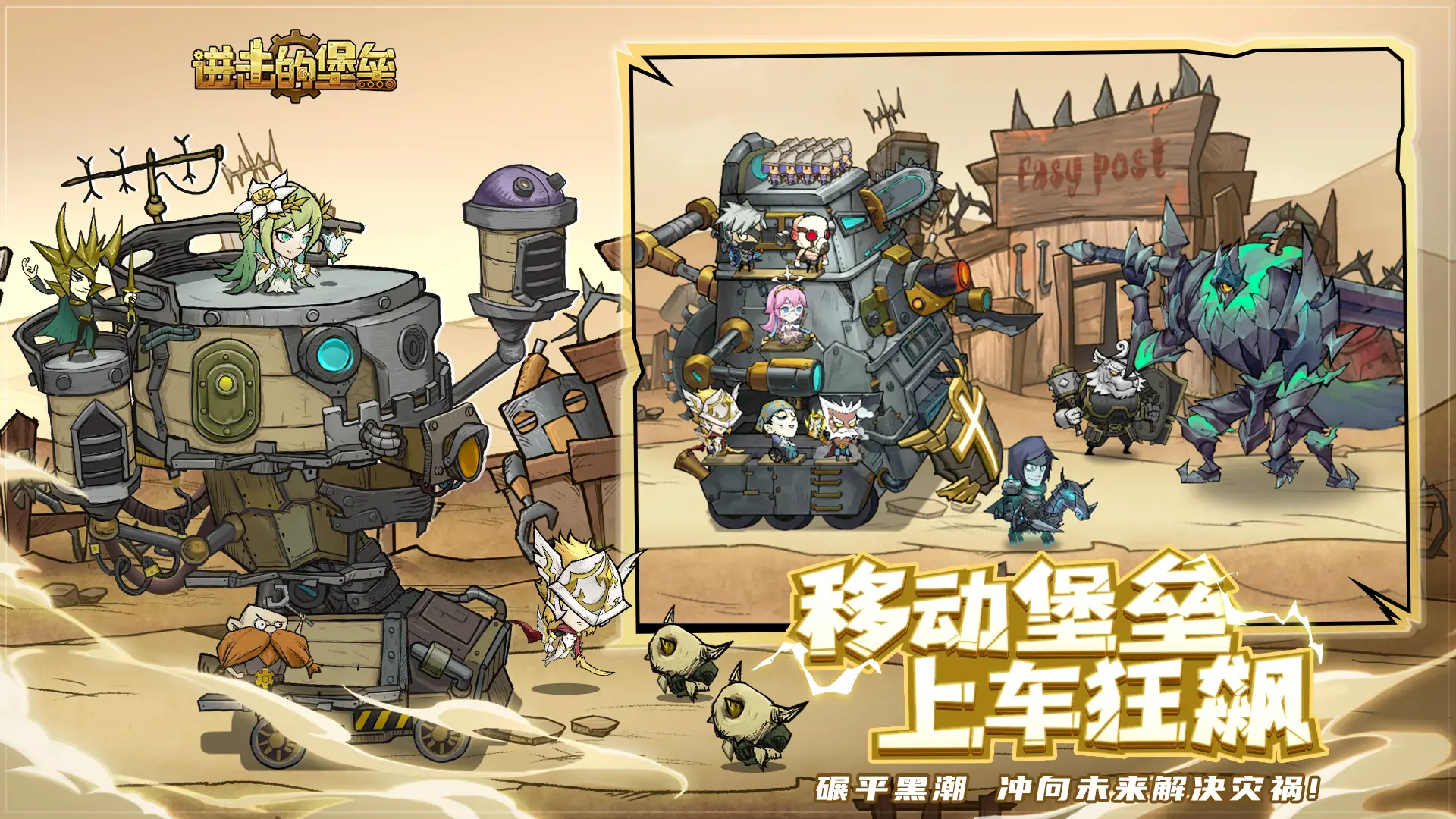 进击的堡垒手机中文版