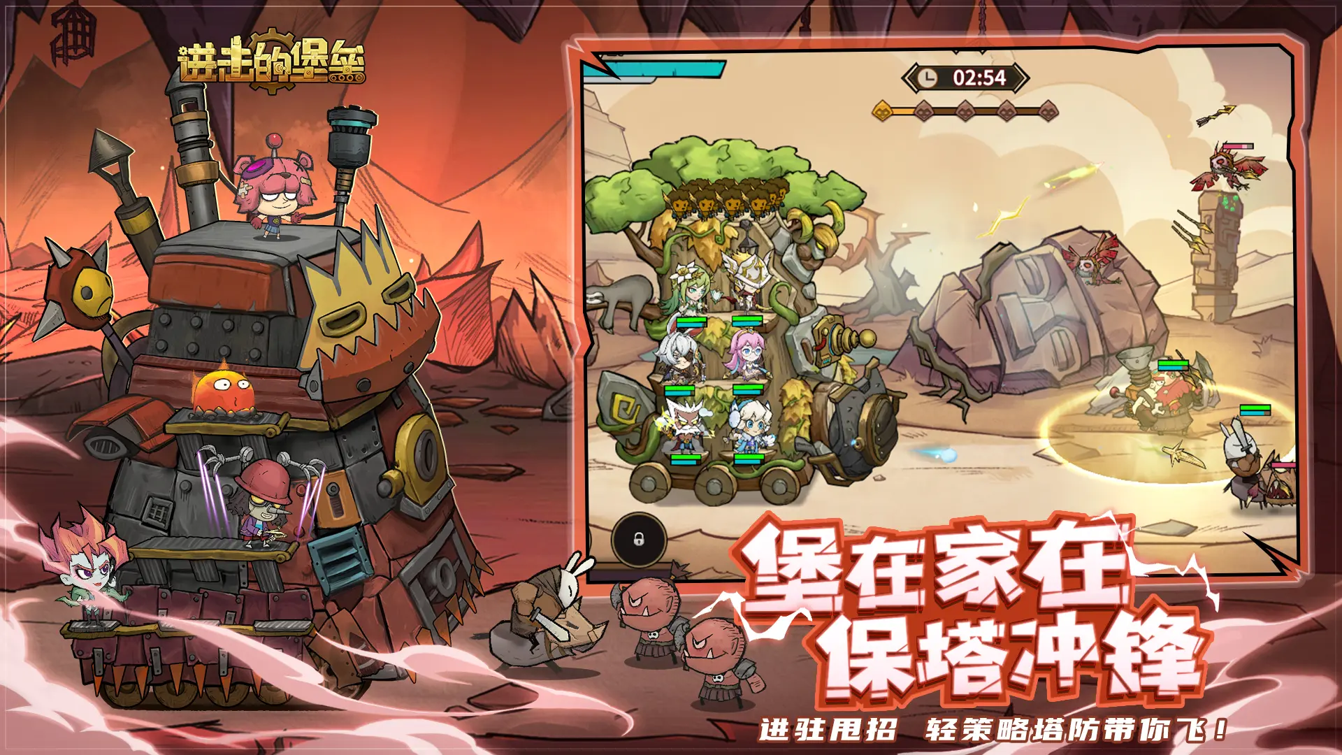 进击的堡垒手机中文版