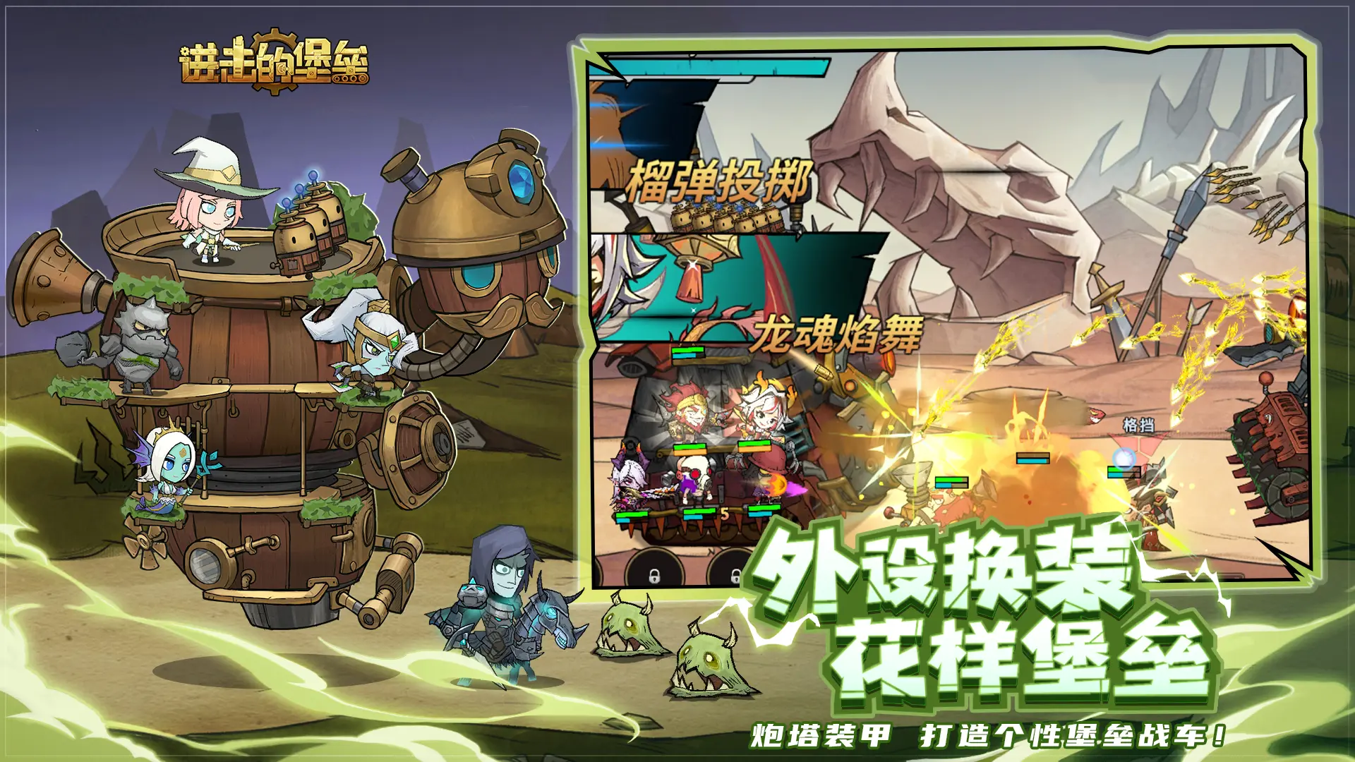进击的堡垒手机中文版