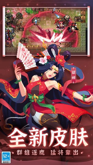 元气骑士5.4.0破解版