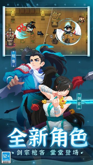 元气骑士5.4.0破解版