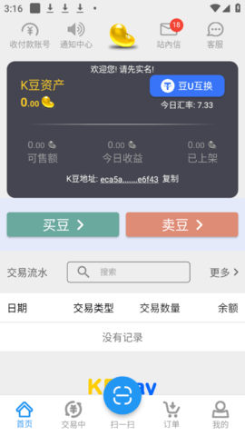 kdpay钱包怎么注册 kdpay钱包注册步骤