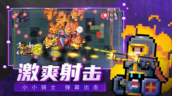 元气骑士2024破解版