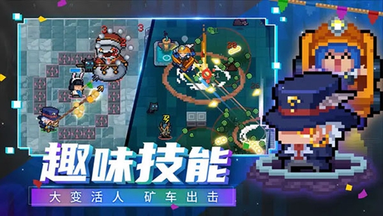 元气骑士全无限版下载
