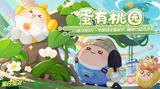 蛋仔.cc兑换码2024有哪些 蛋仔.cc兑换码2024没有过期