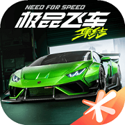 极品飞车集结国际服手游安卓版 v1.1.168.1920928