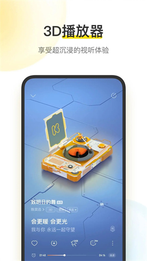 酷我音乐旧版本下载