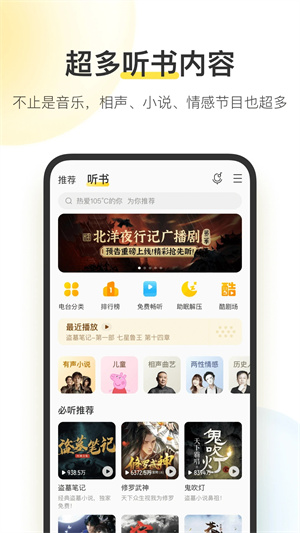 酷我音乐2016旧版本下载