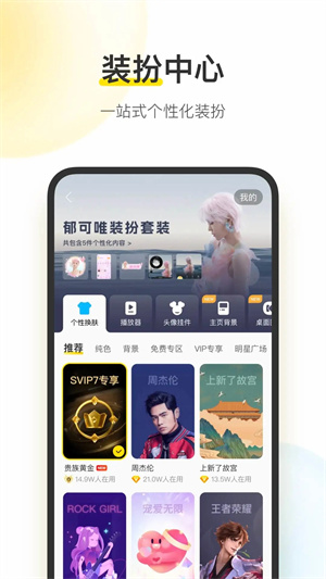 酷我音乐2016旧版本