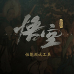 黑神话悟空下载官方版 v1.10.28