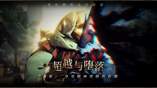 安尼姆的无尽旅途最新版下载