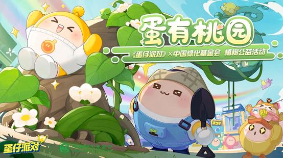 蛋仔派对.cc兑换礼包码是多少 蛋仔派对.cc兑换礼包码2024大全