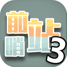 前哨站3最新手机版 v1.1