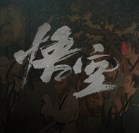 黑神话悟空电脑性能测试工具 v1.0