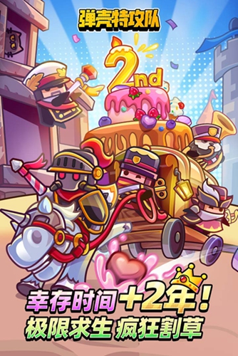 弹壳特攻队无限钻石无限金币版