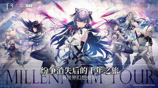 千年之旅港服版