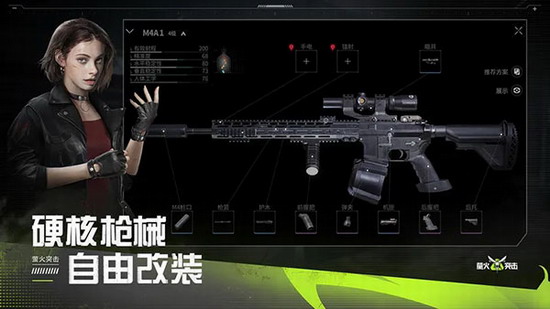 萤火突击下载安装