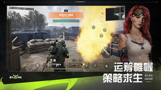萤火突击网易云版本下载安装苹果