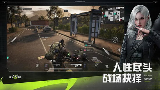 萤火突击网易云版本下载安装