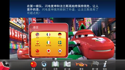 赛车总动员2安卓最新版