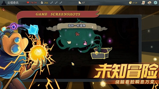 杀戮尖塔手游下载破解版
