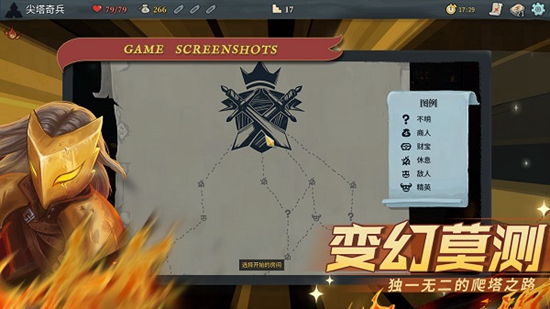 杀戮尖塔手游下载破解版