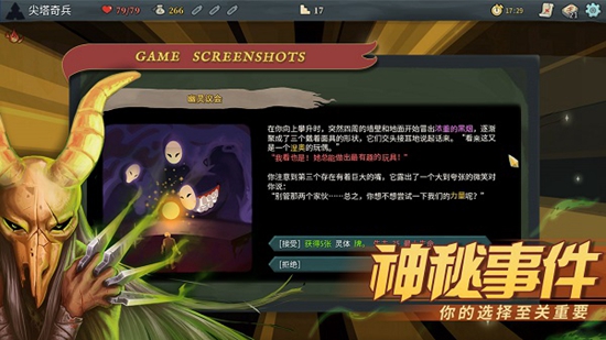 杀戮尖塔手游下载破解版