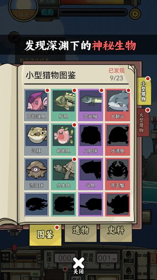 钓鱼佬净化海洋下载安卓版
