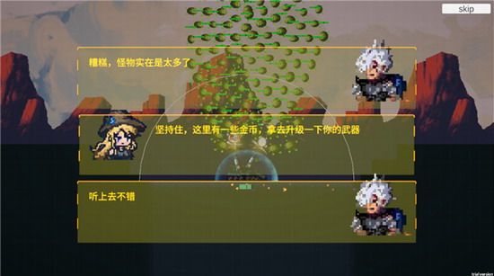 前哨站3破解内置菜单版