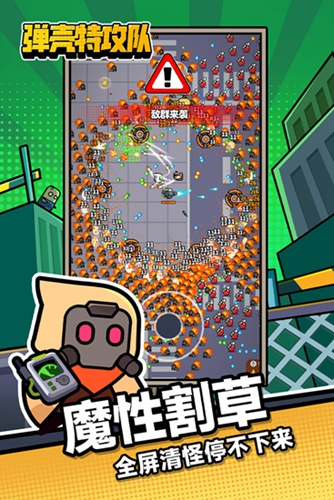弹壳特攻队ios无限钻石版