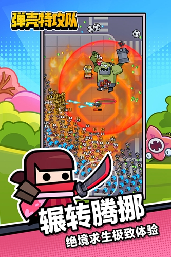 弹壳特攻队ios无限钻石版下载