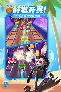 subwaysurf内购破解版